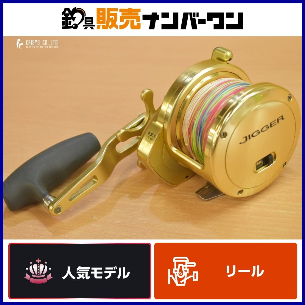 オシアジガー 5000