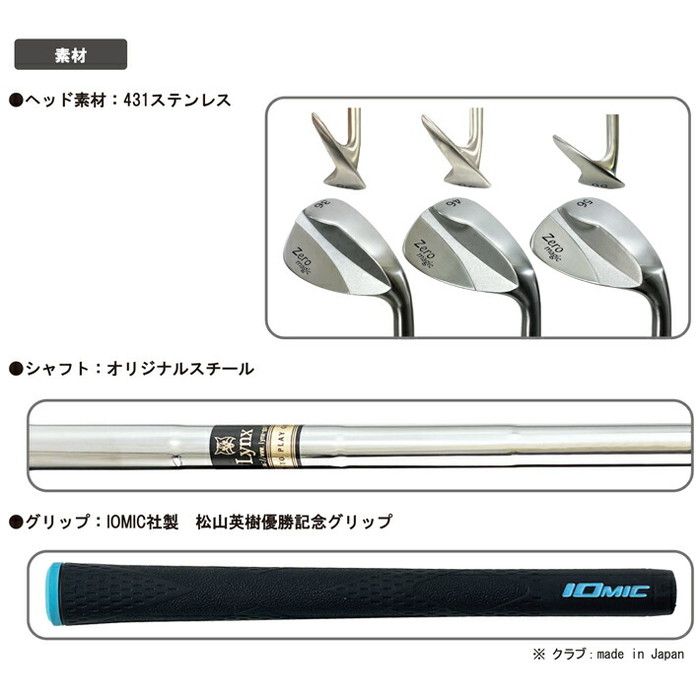 Lynx リンクス Zero magic ゼロマジック ウェッジ スチールシャフト