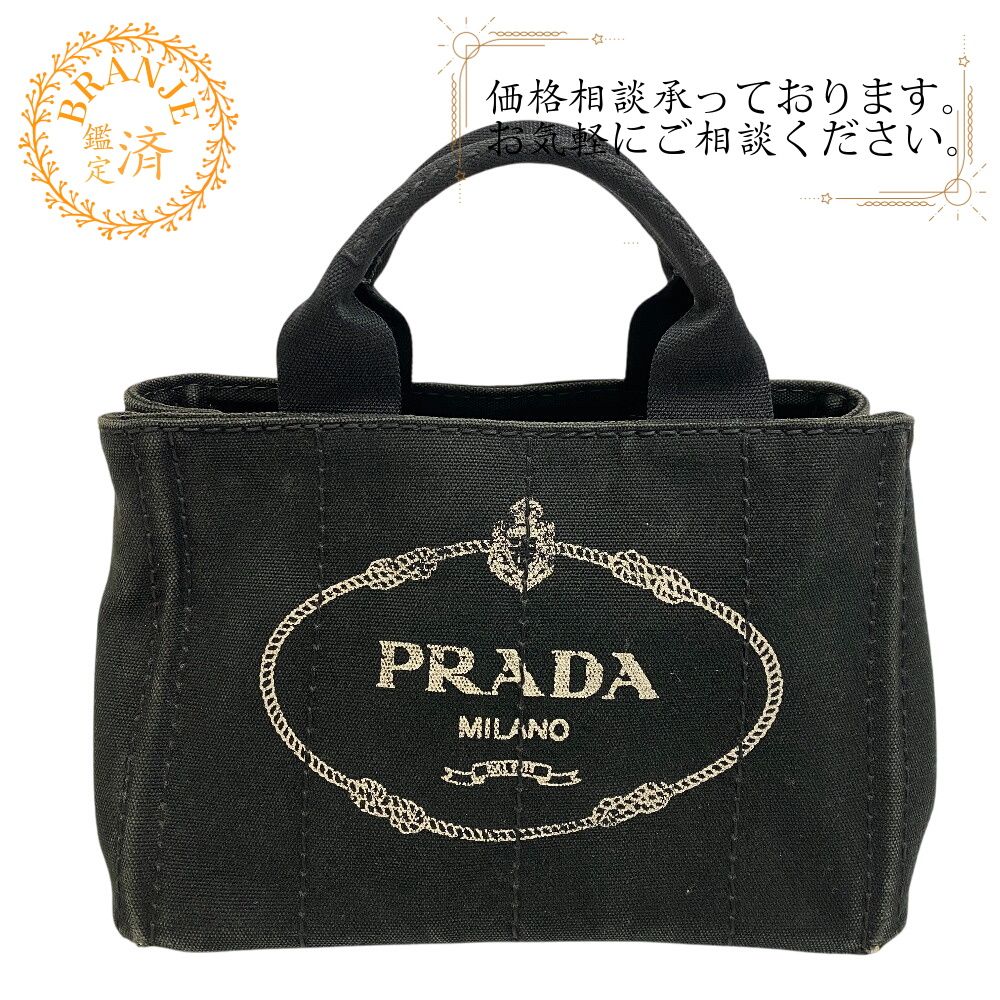 ５％OFF フォロワークーポン PRADA プラダ 1BG439 カナパ トートバッグ 三角プレート ハンドバッグ バッグ カバン ブランド かわいい ハイブランド レディース ブラック レディース おすすめ 人気