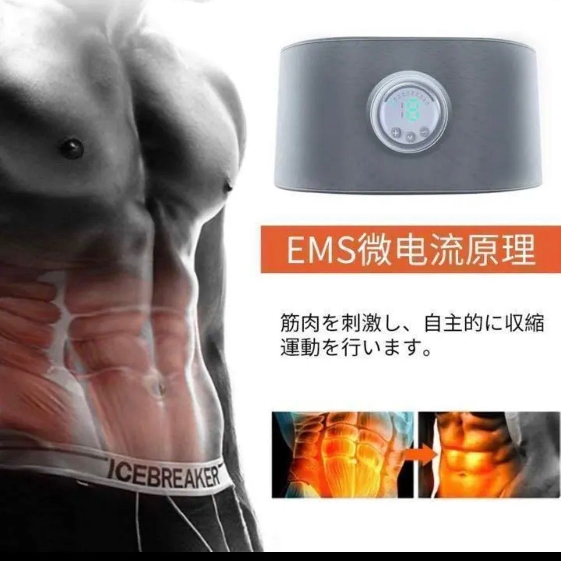 大人気 EMS 腹筋ベルト トレーニング 男女兼用 - ボディ・フェイスケア