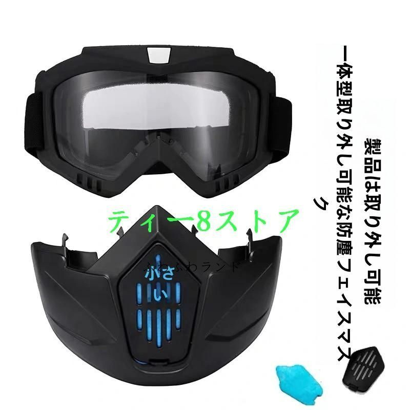 防塵マスク、防塵ゴーグル 防塵マスク 防毒マスク 防塵ゴーグル PM2.5 防塵 マスク