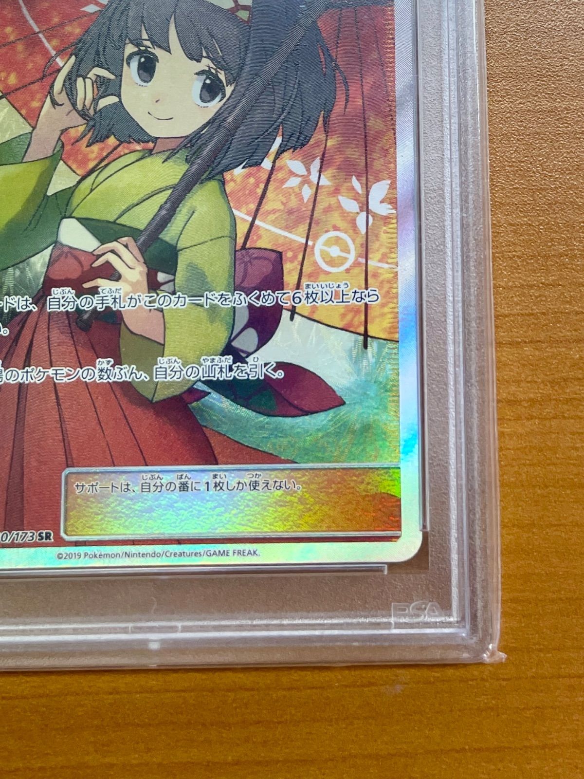 ポケモン - ポケモンカード PSA10 エリカのおもてなし/SR【190/173】 PSA10】エリカのおもてなし SR 190/173の通販 たん（454163585
