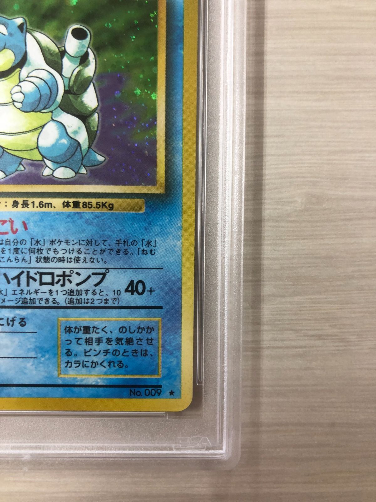 PSA7】 ポケモンカード 旧裏 カメックス - Mercari