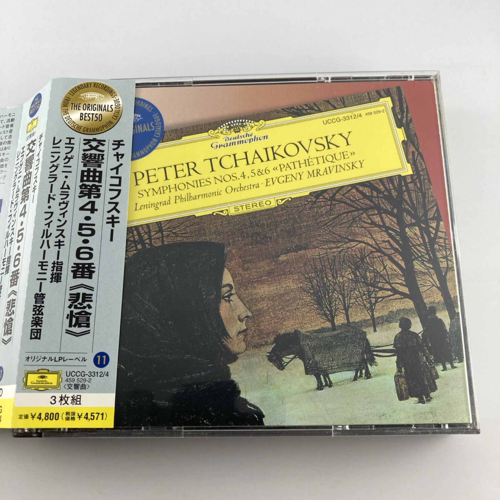 エフゲニ－・ムラヴィンスキー II リハ－サル コンサート DVD2枚組 エフゲニ－・ムラヴィンスキー II リハ－サル コンサート DVD2枚組