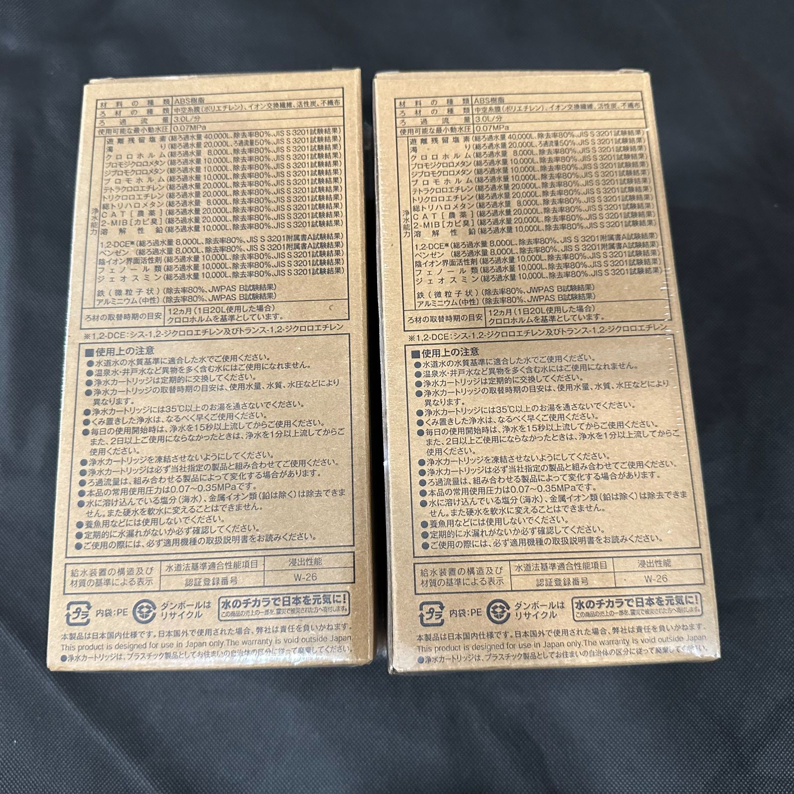 クリンスイ浄水器 交換用カートリッジ HUC17021 2本セット HUC17021 | クリンスイの製品 | 家庭用・浄水器の三菱ケミカル