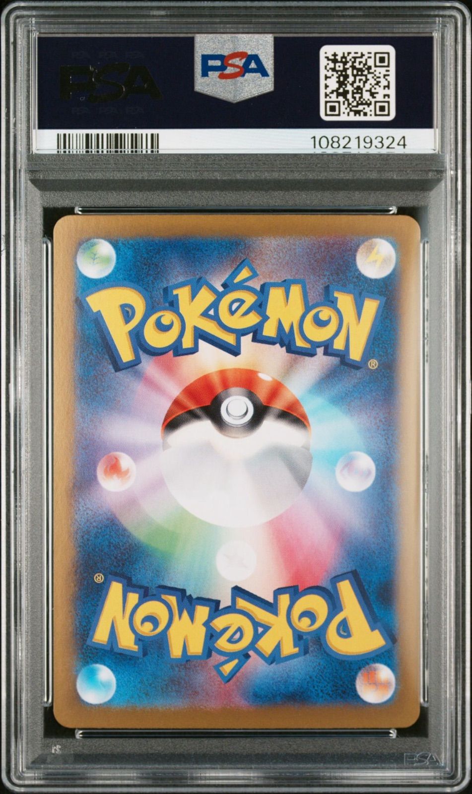 PSA10】 リーリエのピッピex SAR バトルパートナーズ - メルカリ