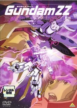 機動戦士ガンダム ZZ 12(第45話～第47話)【アニメ 中古 DVD