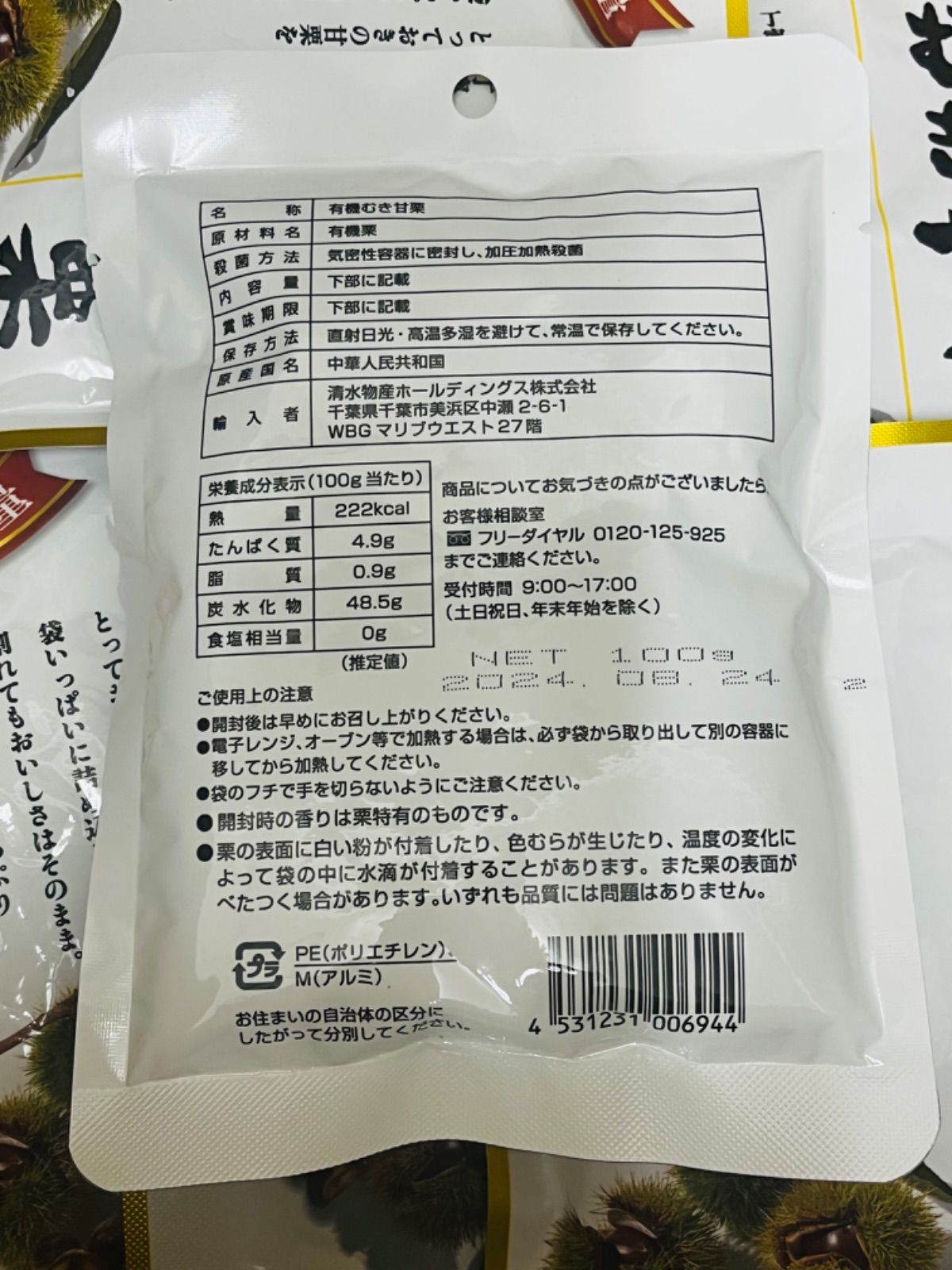 むき甘栗 100gx20袋 有機栽培 JAS認証 天津甘栗 くり クリ - メルカリ