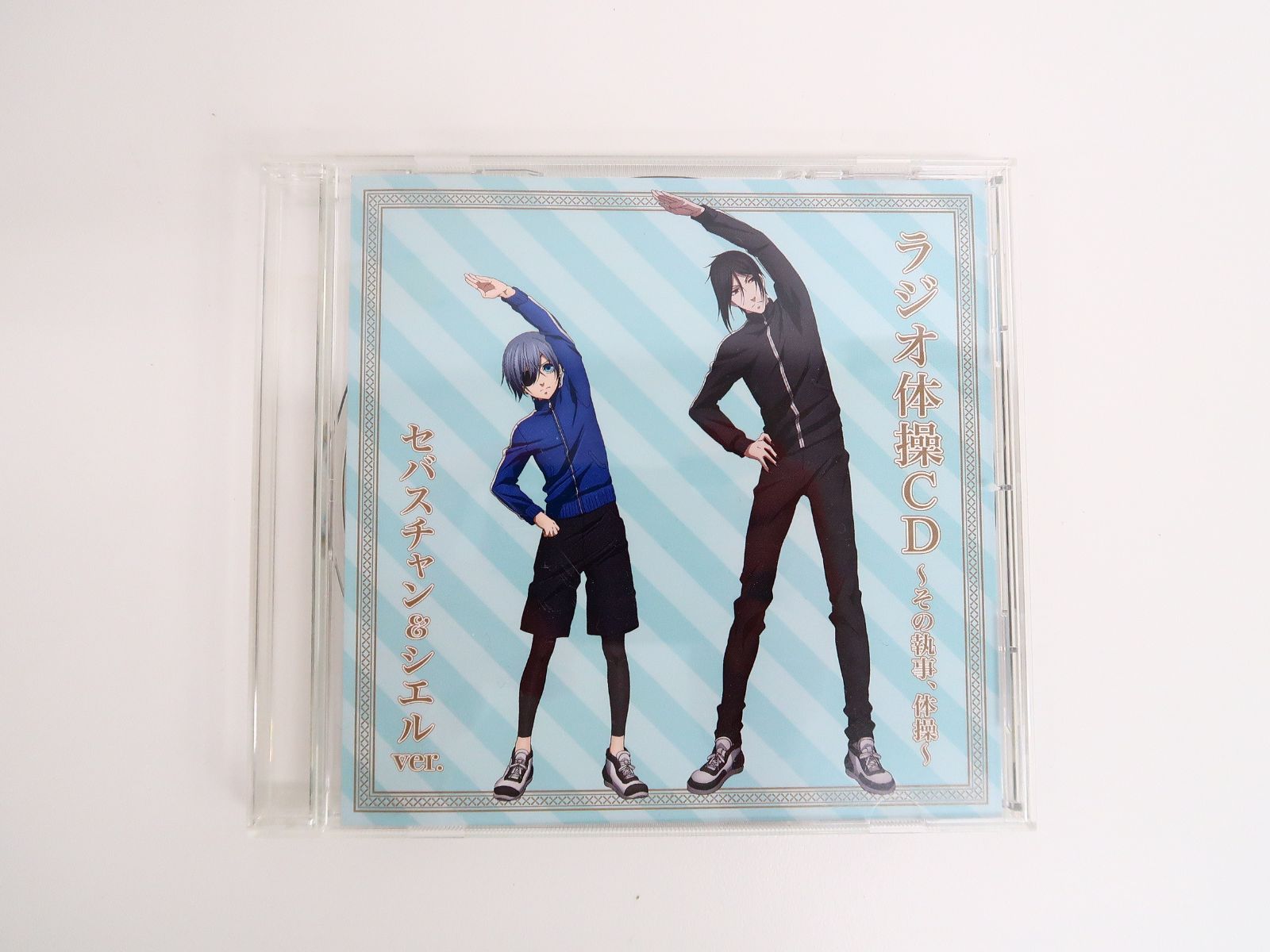 黒執事 ラジオ体操 ラジオ体操CD”付き前売券 ～その執事、体操～』イラスト公開