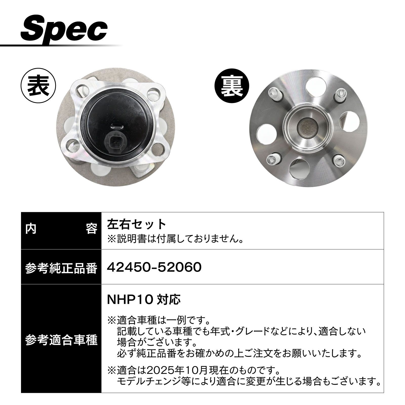 NHP10 アクア 対応 リア ハブベアリング 左右セット 車 42450-52060 カー パーツ 設計 BRIGHTFACE_UK