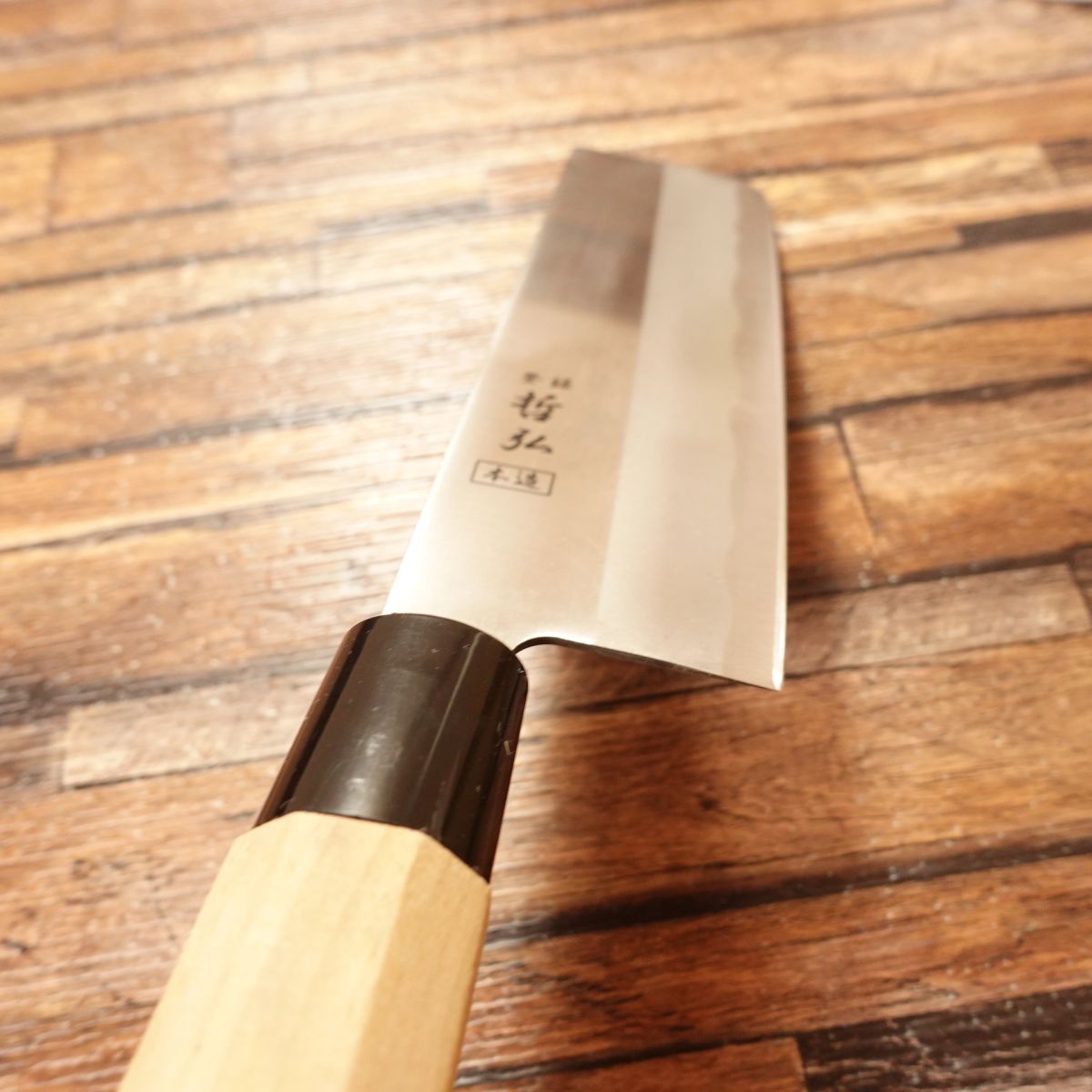 哲弘 菜切包丁 研ぎ済 八角柄 ステンレス 菜切り 本造 - メルカリ