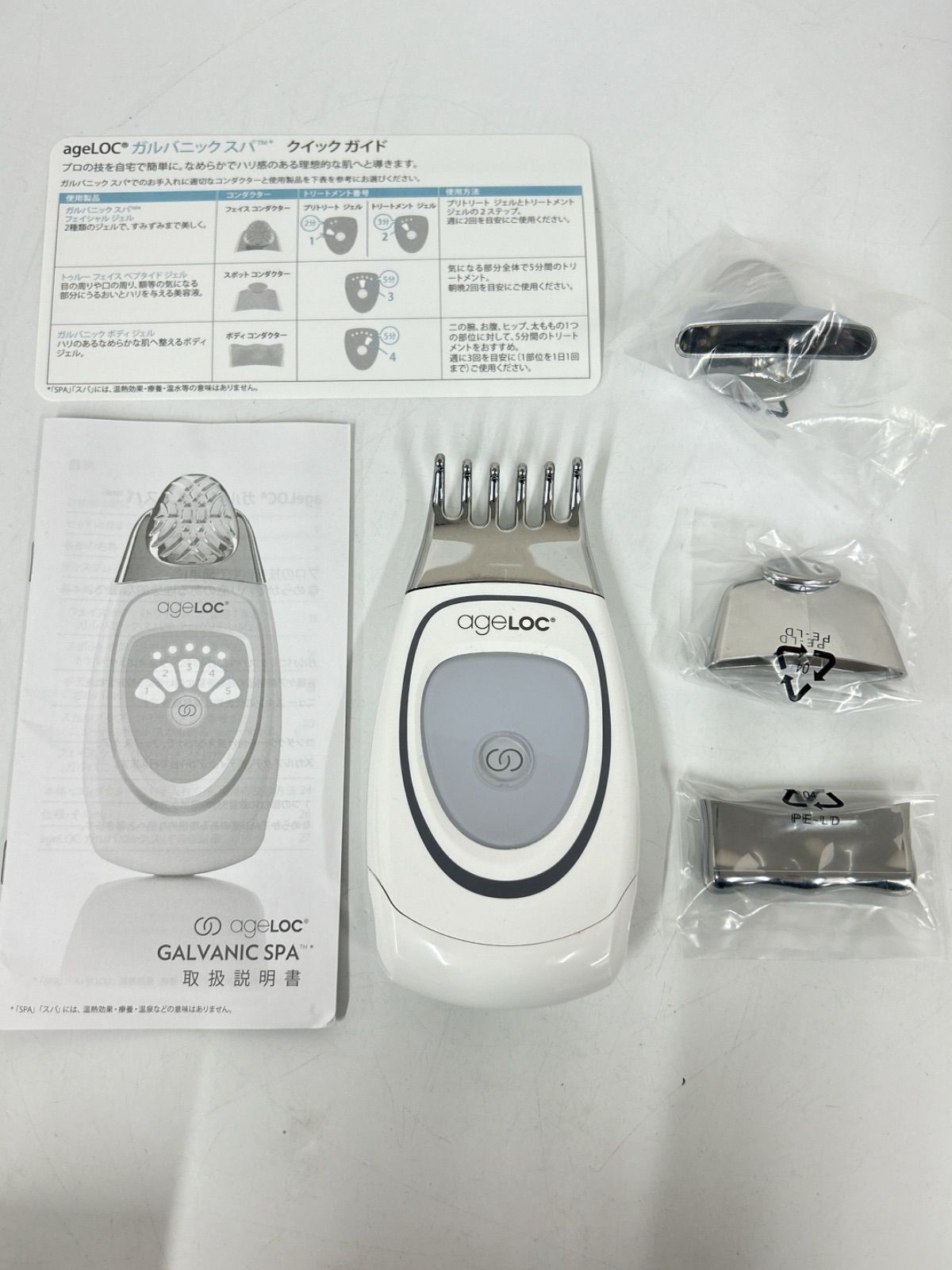 ニュースキン ガルバニックフェイシャルジェル 3個セット ニュースキン