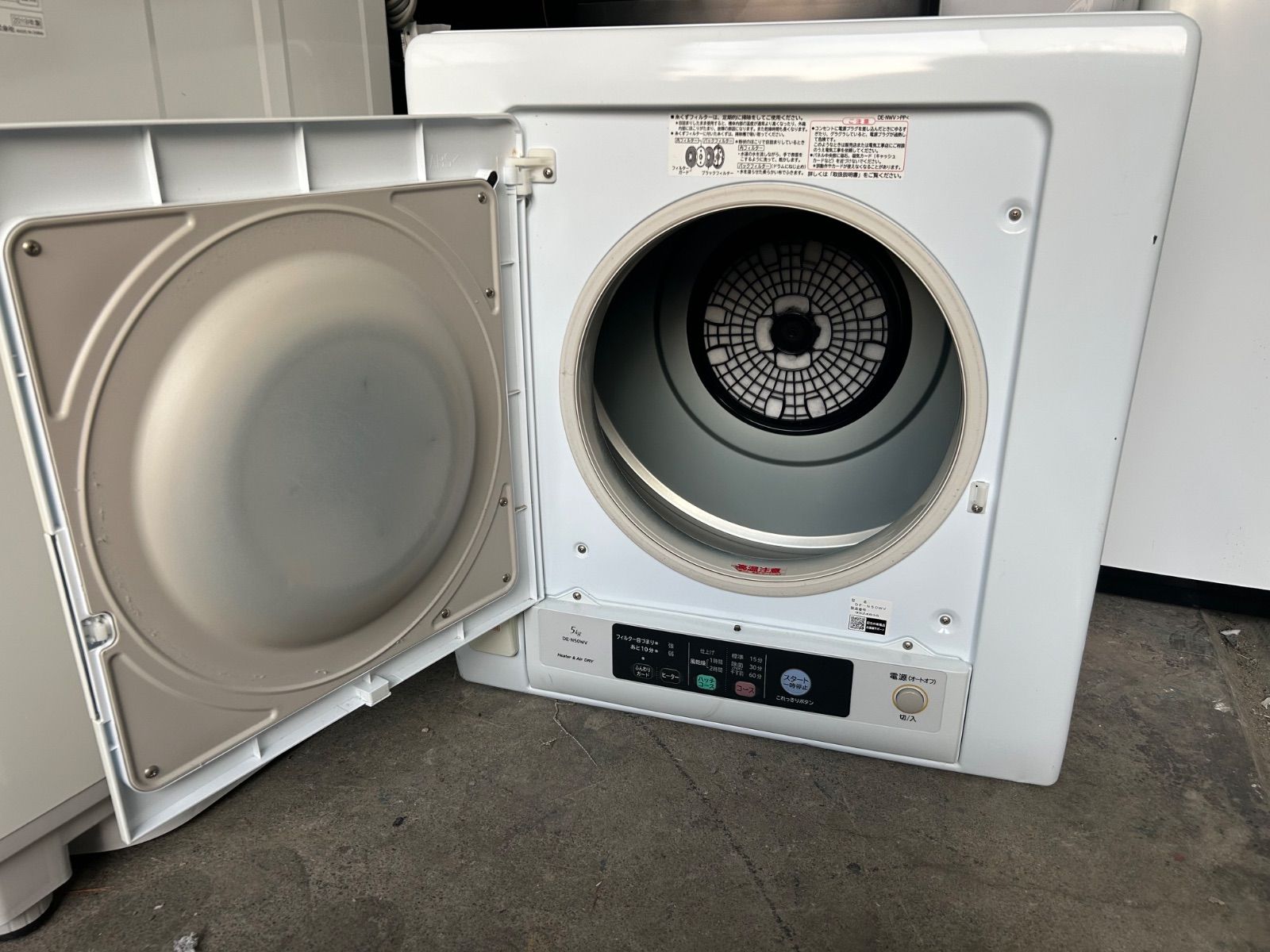 日立 HITACHI 衣類乾燥機 de-n50wv