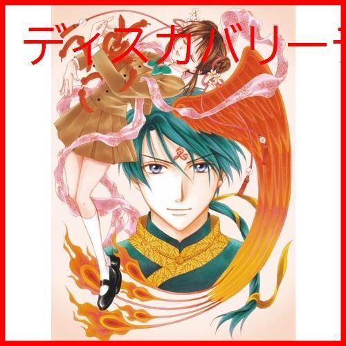 【新品未開封品】ふしぎ遊戯　TV-BOX　DVD　通常版 新品未開封】ふしぎ遊戯 TV-BOX [DVD] 夕城美朱(ゆうきみあか):荒木