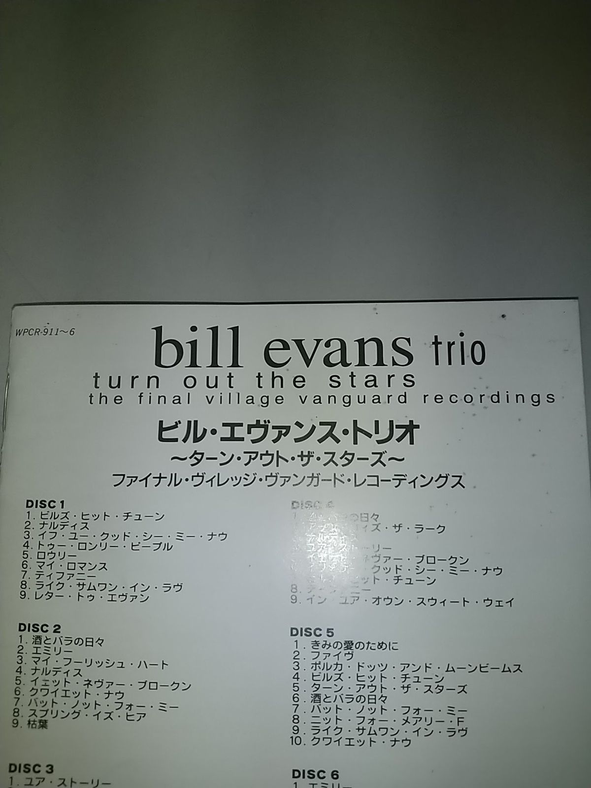 限定BOX】 Bill Evans Trio Turn out the Stars シリアルナンバー付き 