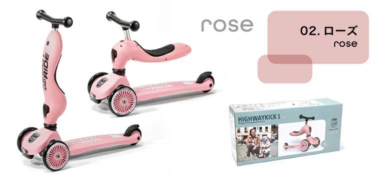 ハイウェイキック1