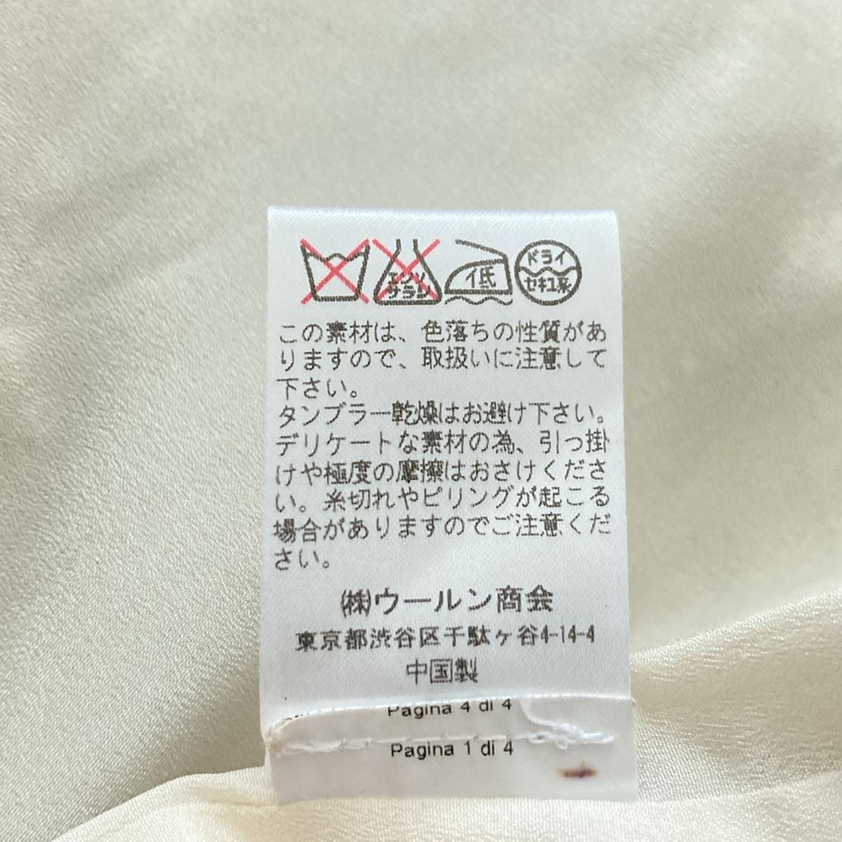 【美品✨】BLUGIRL BLUMARINE ★花柄★ニットアンサンブル★38 美品✨】BLUGIRL BLUMARINE ☆花柄☆ニットアンサンブル☆38