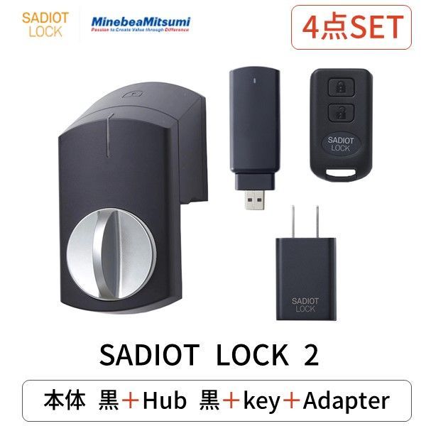 2個セット（ハブ•アダプタ付き）】SADIOT LOCK2 スマートロック