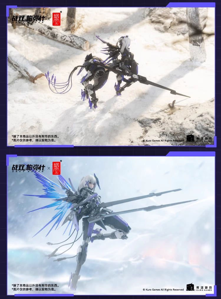 蝸之殼スタジオ 1/12 パニシング グレイレイヴン ロゼッタ・凛烈
