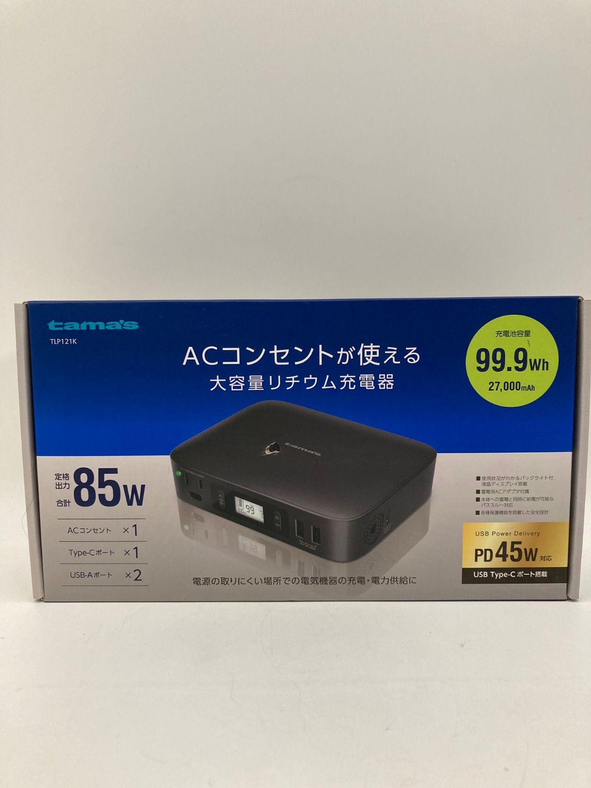 多摩電子工業 リチウム充電器 ポータブル電源 大容量 コンセント 軽量 小型 PC ノートパソコン カメラ スマートフォン タブレット 充電 TLP121K