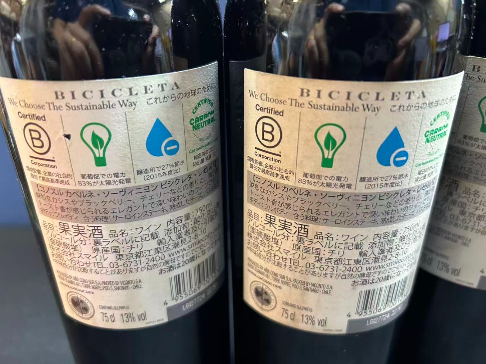 ワイン飲み比べセット750ml×8本 002433