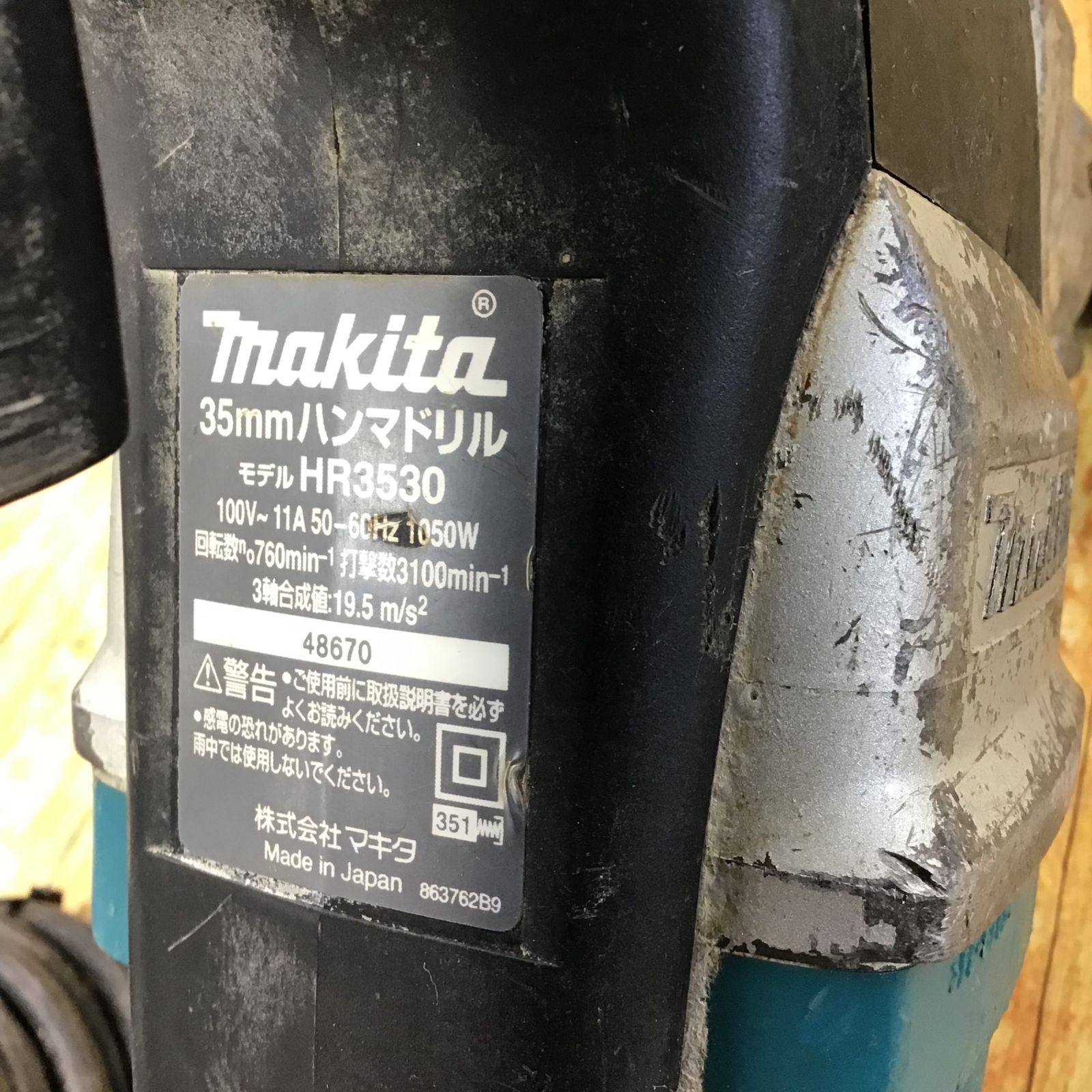 ☆マキタ(makita) ハンマドリル HR3530【川崎店】 【公式通販】