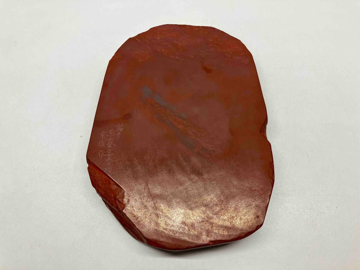 紫雲硯 佐藤幸雄 作 岩手 東山町 紫雲名石硯 2024 硯