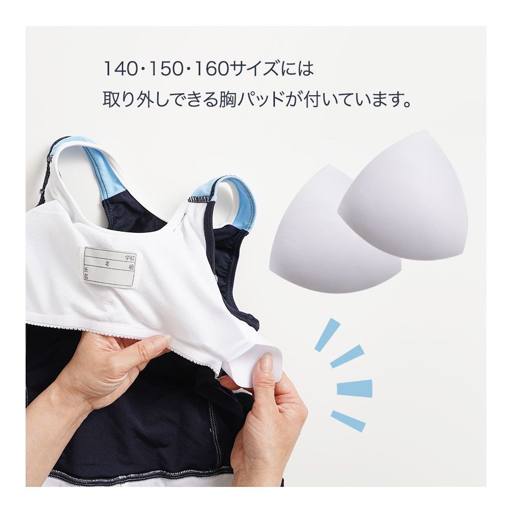 ◆そうまファクトリー　キッズ　水着　女の子　フレアA　ピンク　ブルー◆　キッズ水着 スカート付 スクール水着 紫外線カット 女子 ガール こども ワンピース オールインワン シンプル 無地  UVカット 幼稚園 小学生 学校 スイミング スクール ジュニア