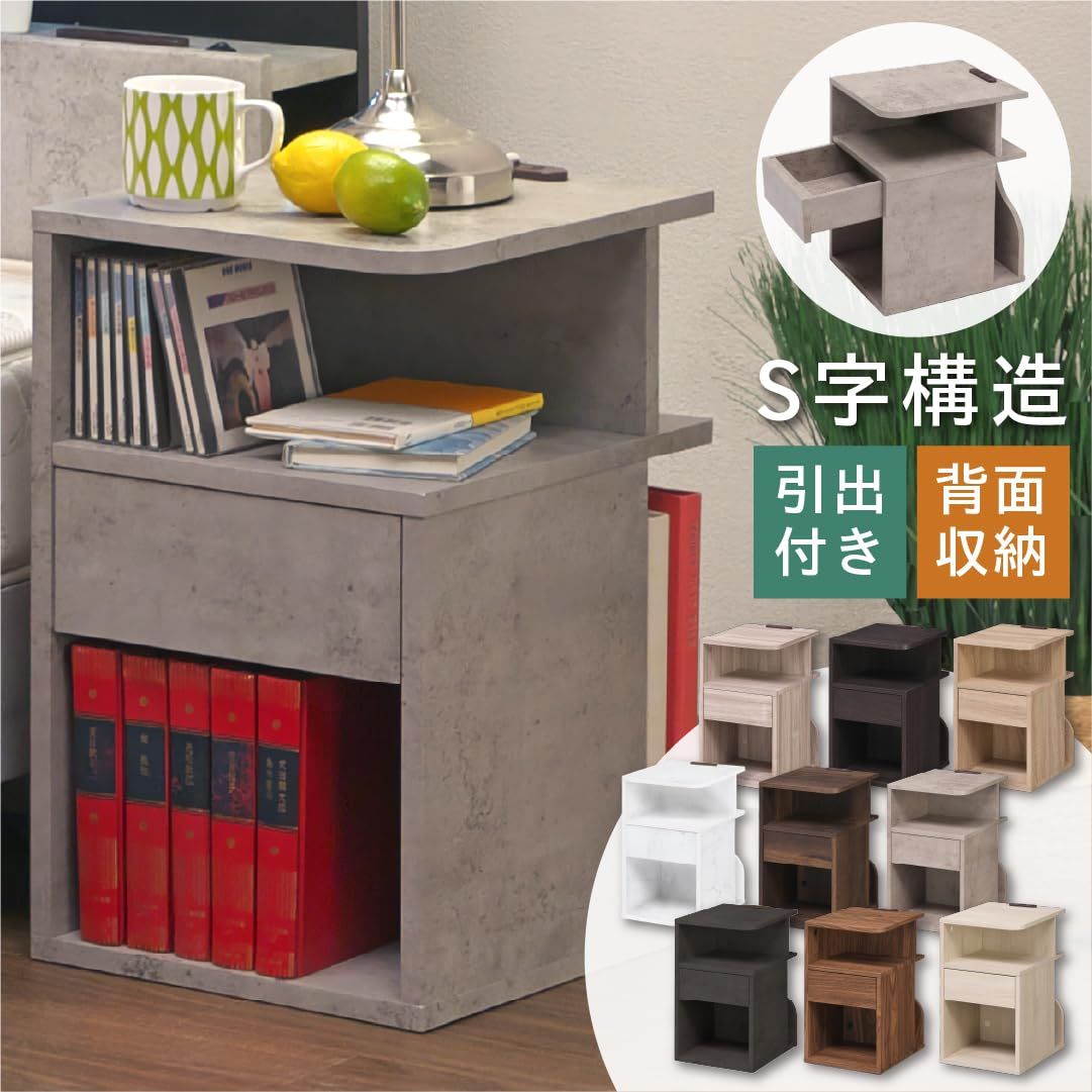 サイドテーブル 完成品