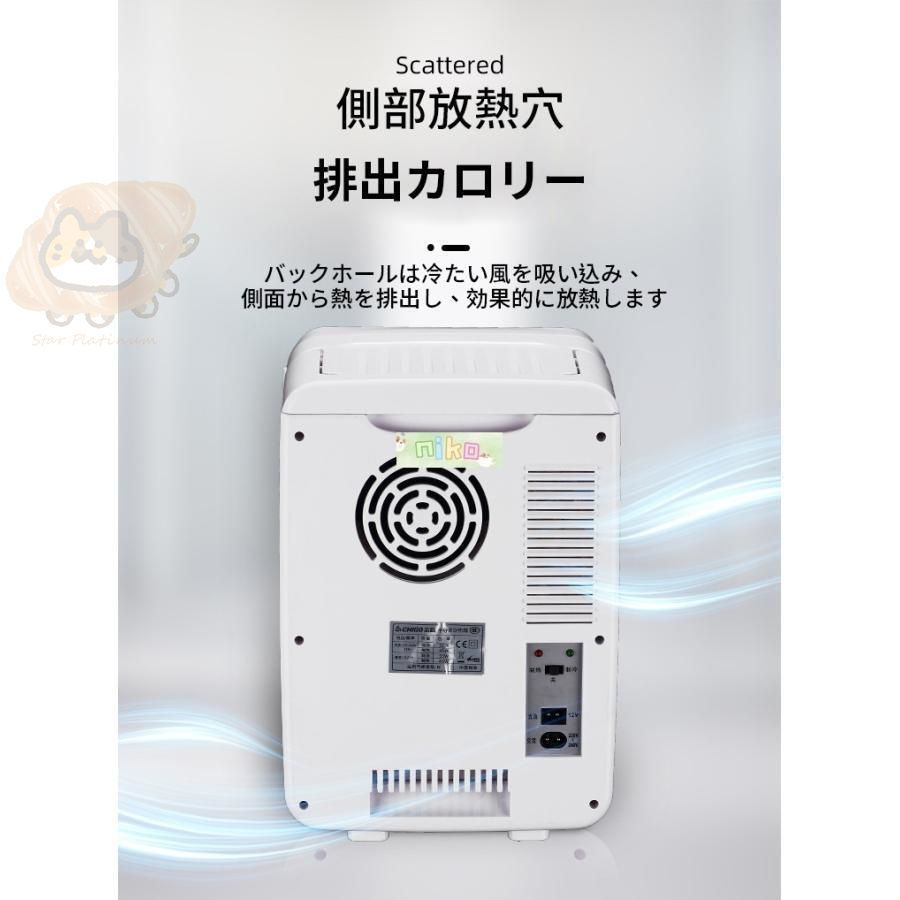 12L 車載冷蔵庫