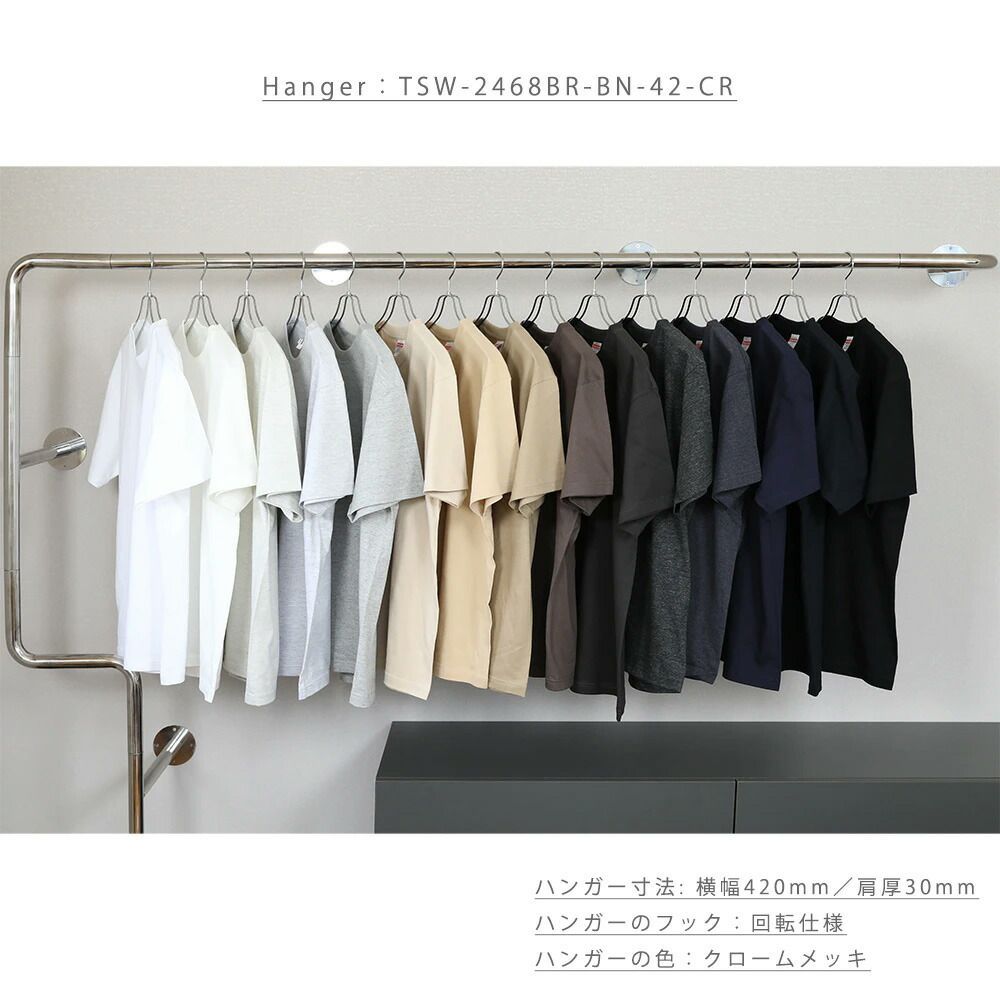スチールハンガー TSW-2468BR-BN-42-PVC