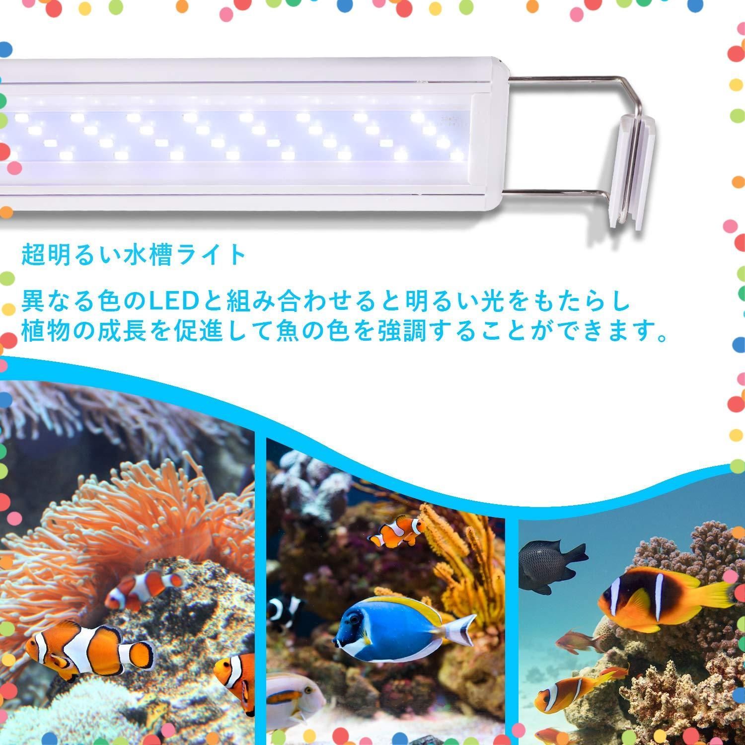 【在庫セール】アクアリウム ライト 8W 30～40CM水槽対応 40LED(5青35白) 水槽ライト LED 魚ライト LEDGLE 水槽照明・水草育成・観賞魚飼育