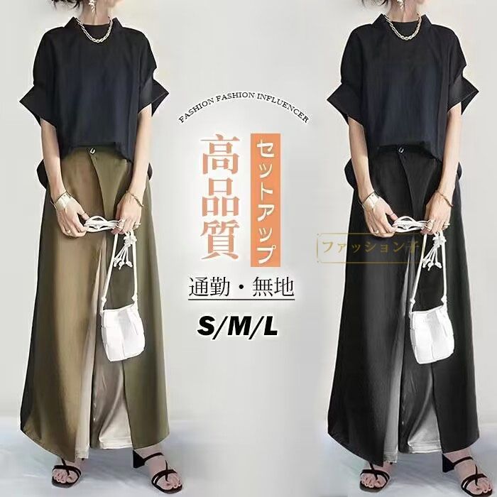 セットアップ パンツ ワイドパンツ ママスーツ ロングパンツ