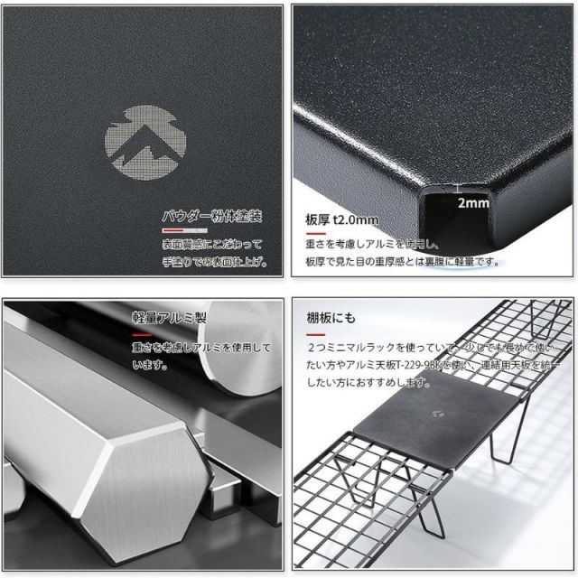 フィールドラック ミニマルラック 天板 拡張 連結 ハーフ天板 連結用