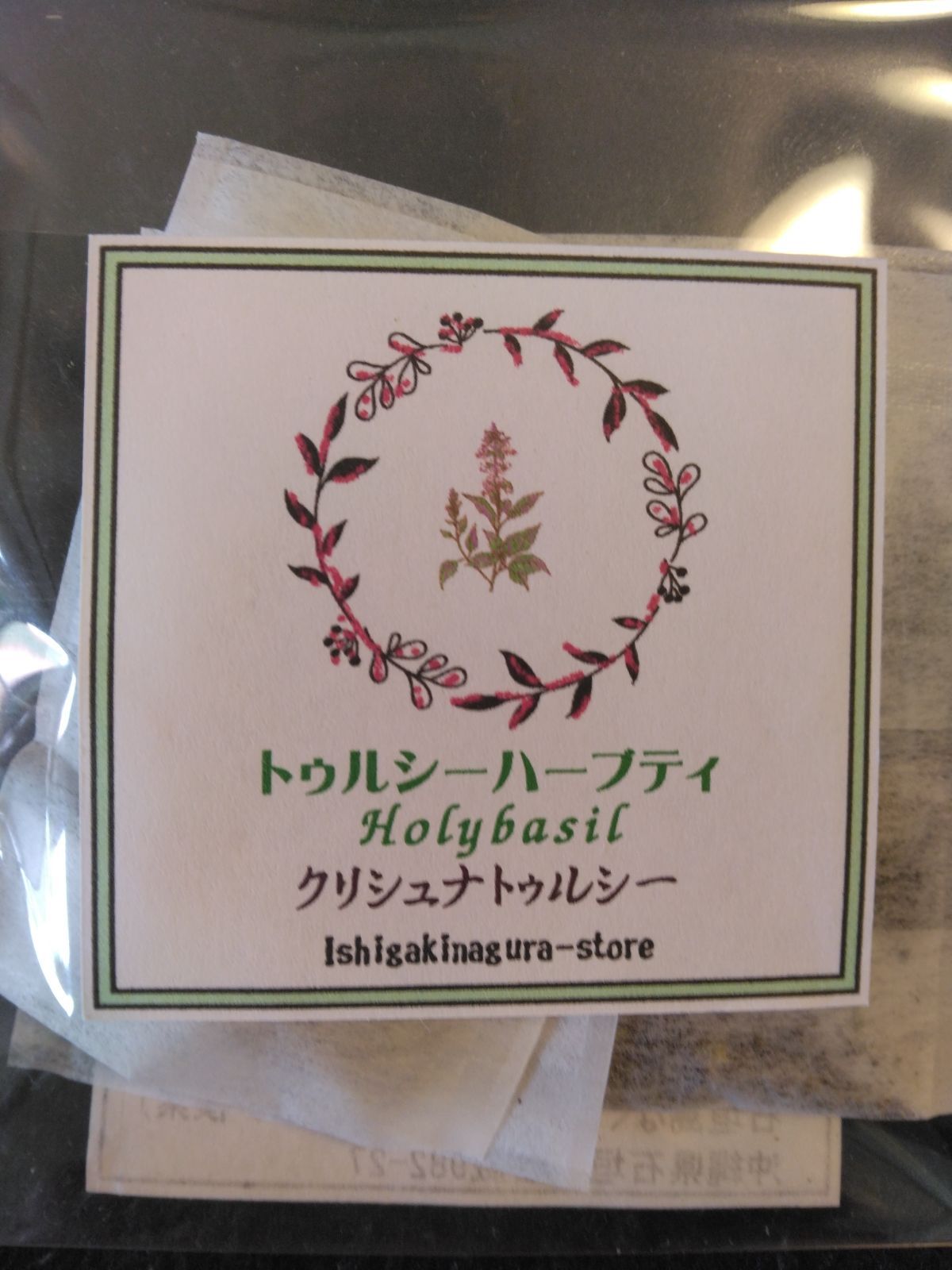 【クリシュナが収穫できました。】トゥルシー茶と、月桃茶飲み比べセット】をお届けします。