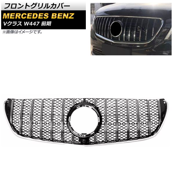 ベンツ　フロントグリルカメラ　v220d ベンツフロントグリルカメラv220d