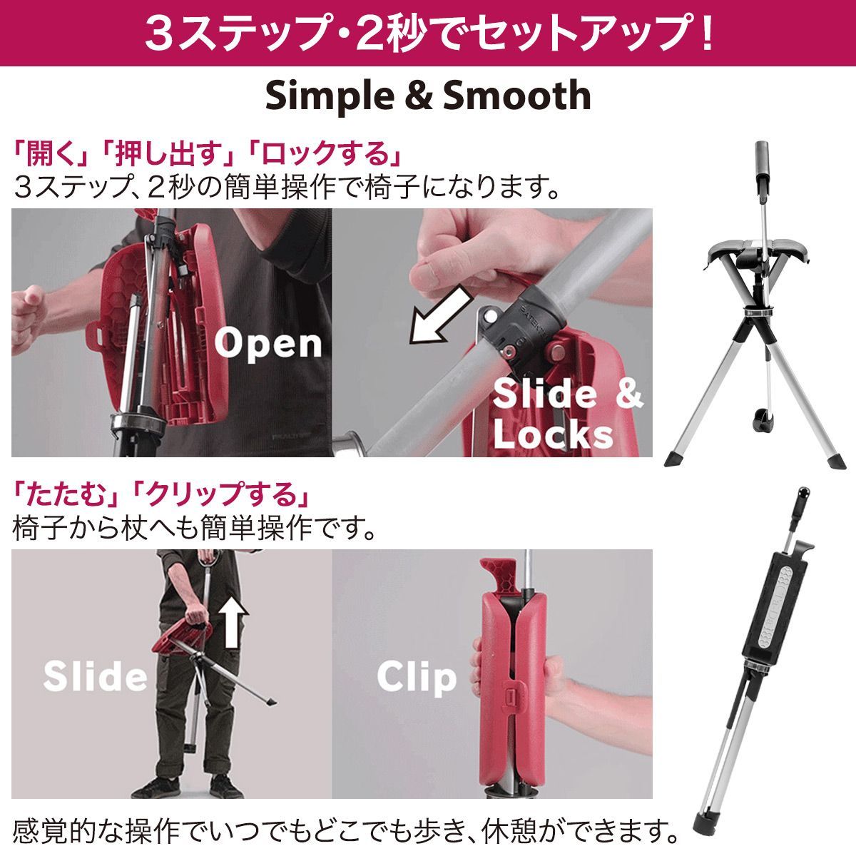 2秒で椅子になるステッキ