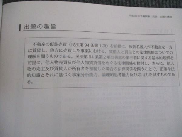 アガルート 司法試験 予備試験 論文過去問解析講座 2011～2022年