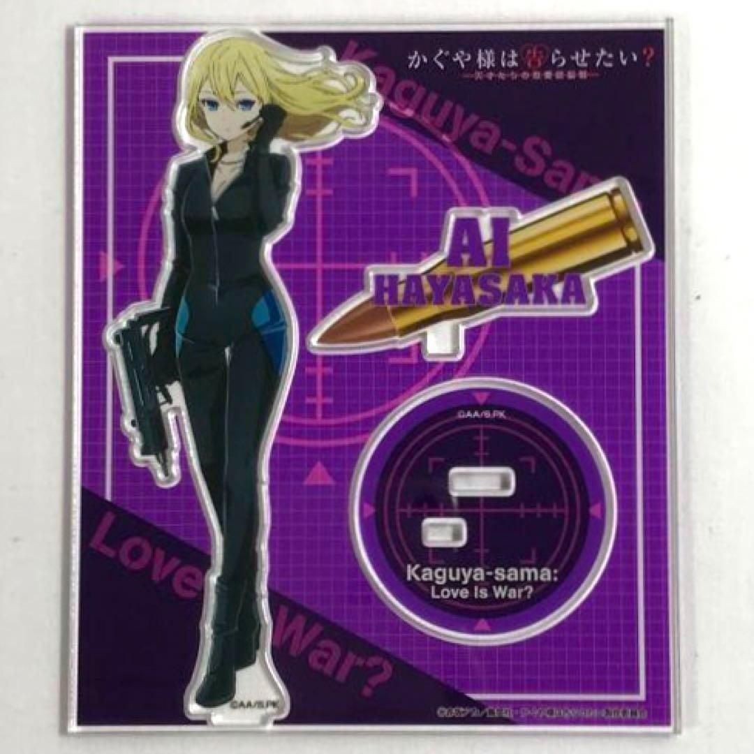 #8106 かぐや様は告らせたい 天才たちの恋愛頭脳戦 アクスタ 早坂愛 かぐや様は告らせたい 天才たちの恋愛頭脳戦 アクスタ 早坂愛