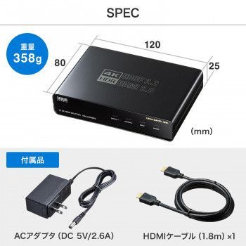 HDR対応HDMI分配器 2分配