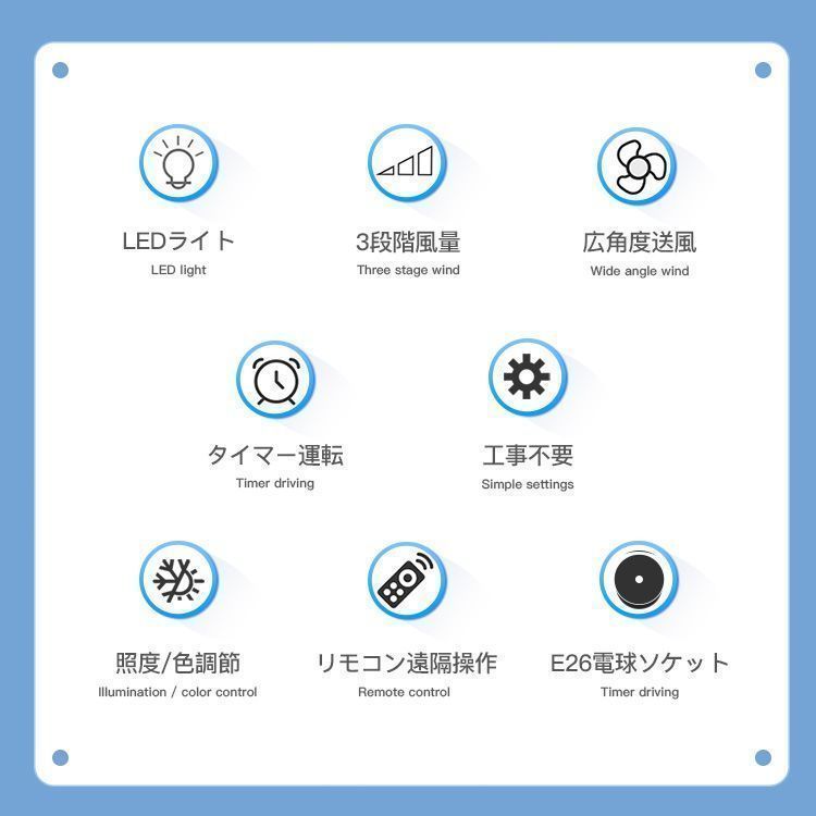 ファンライト LEDファンライト