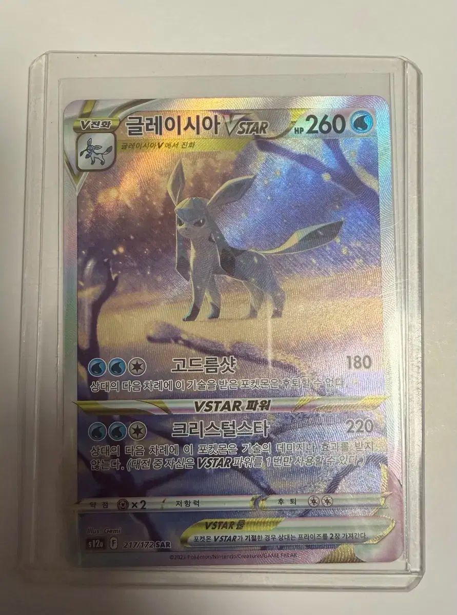 グレイシアVSTAR SAR PSA10 S12a VSTARユニバース PSA10】グレイシア