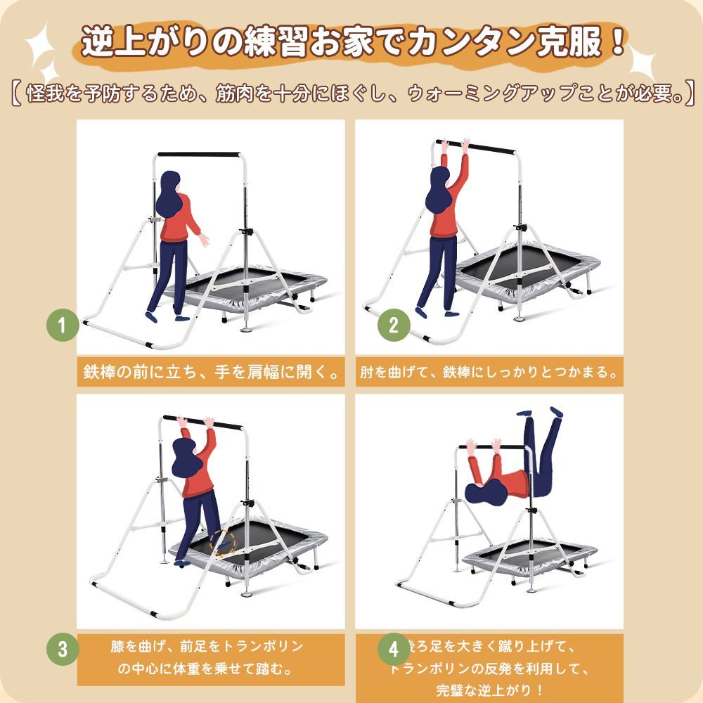 鉄棒＆トランポリンセット｜室内 屋外両用｜折りたたみ式｜有酸素運動対応｜健康器具｜マルチジム懸垂マシン｜高さ