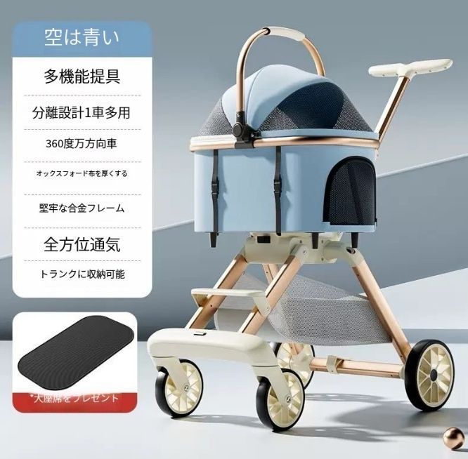 ペットカート