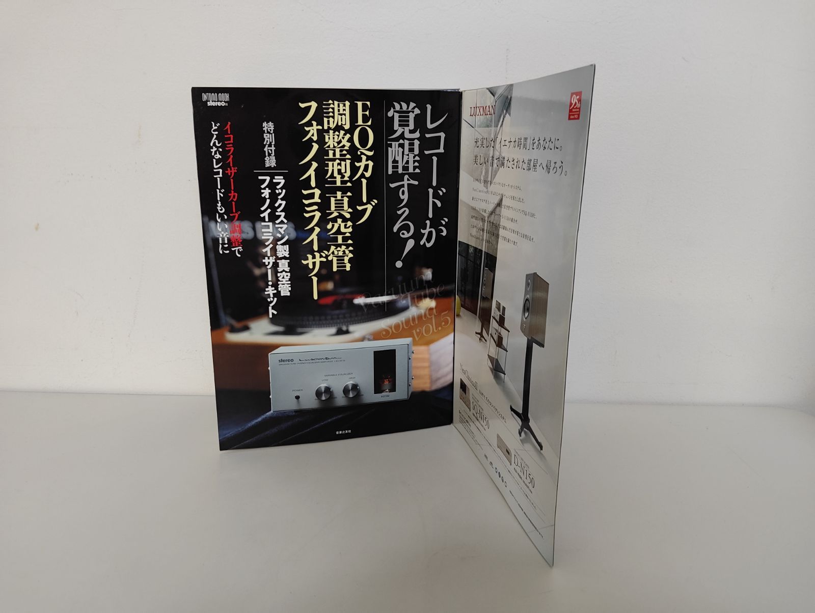 フォノイコライザー 真空管 EQ調整 〇レコードが覚醒する！EQカーブ調整型真空管フォノイコライザー