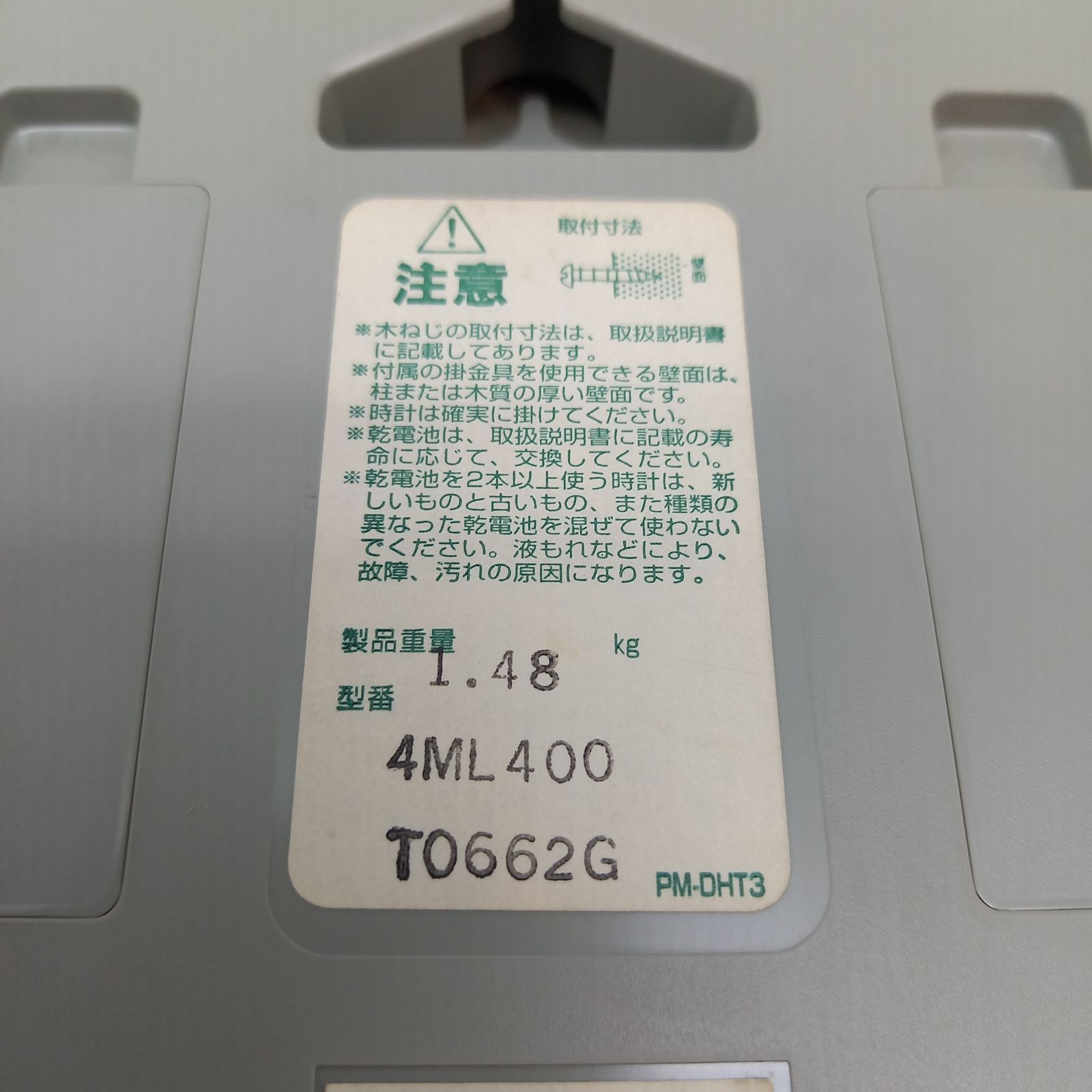 掛時計 クォーツ