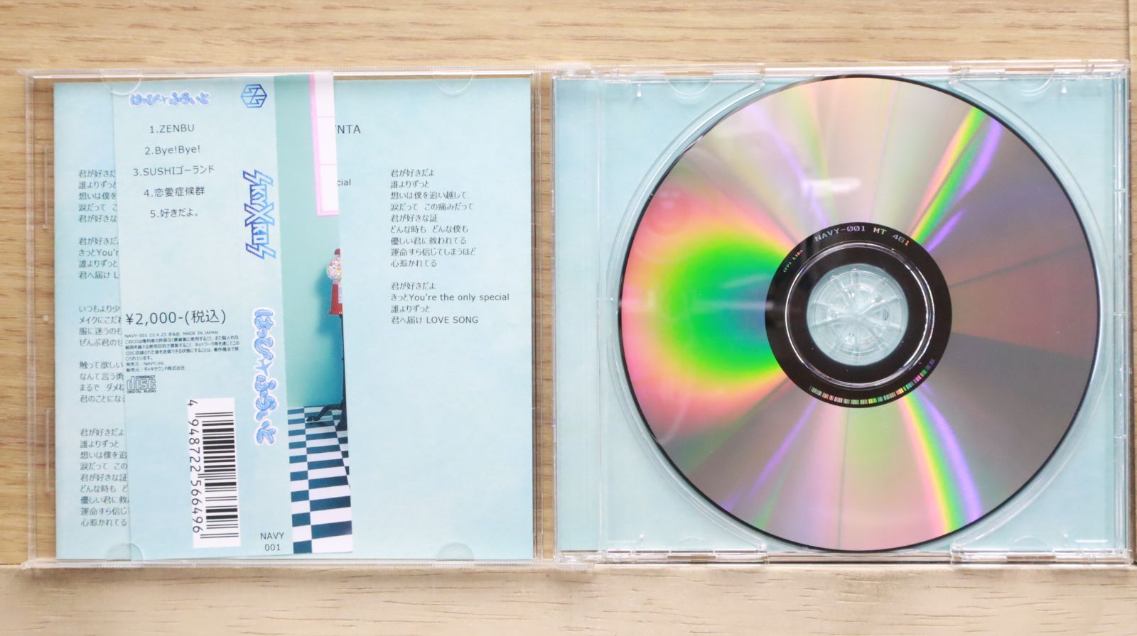 国内盤CD☆/SKYXROS□ はっぴ ふらいと 【NAVY001