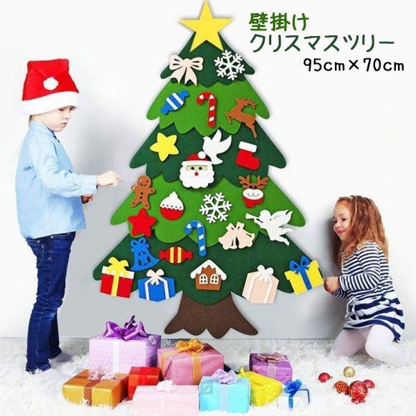 新品! 壁掛けクリスマスツリー フェルトクリスマスツリー 壁飾り