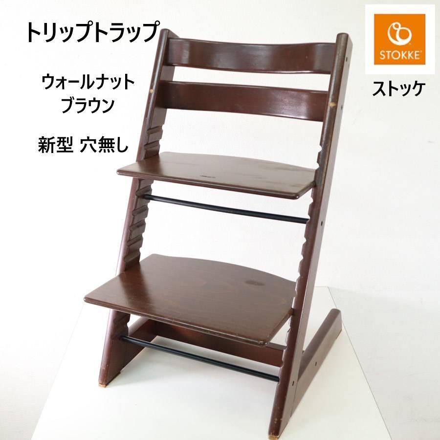 ストッケ トリップトラップ 子供用椅子 ナチュラル 穴無し 北欧家具 279h29