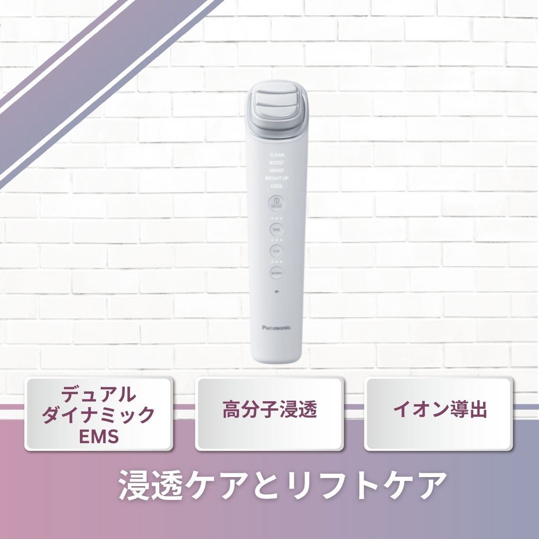 イオンブーストマルチEX EH-SS85 ホワイト 美顔器 中古品 - メルカリ